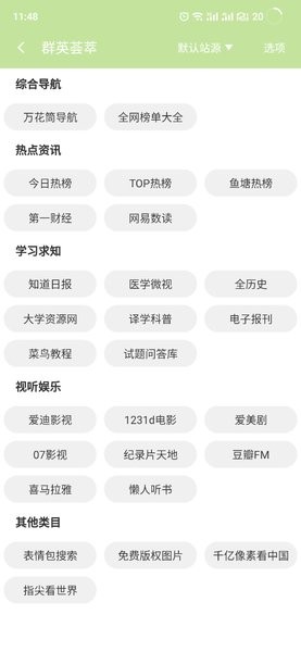 CC魔盒下载安卓截图3