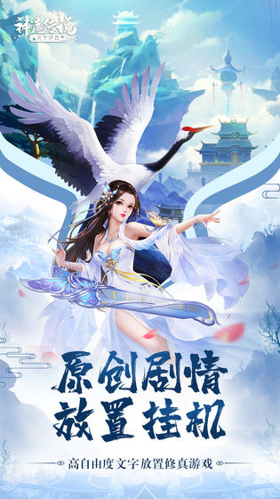 神魔传说手游截图1