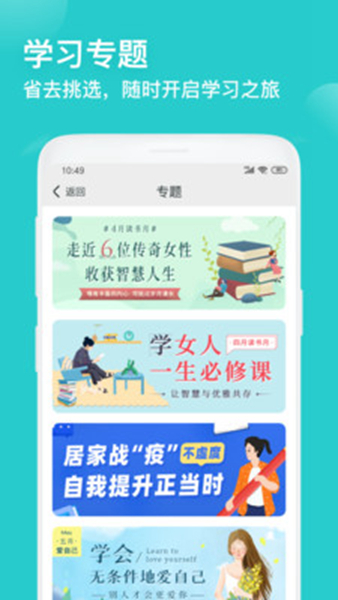 简知书院app下载截图3