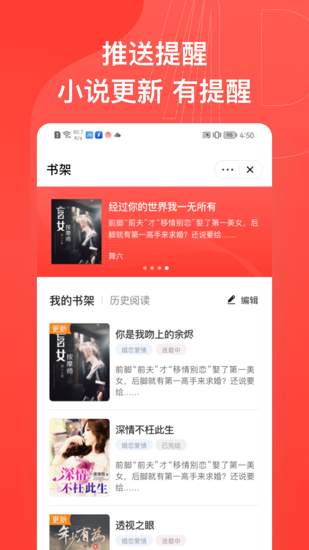 书风小说截图1