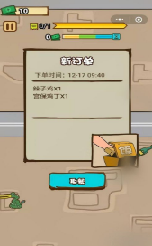 外卖逮虾户截图3