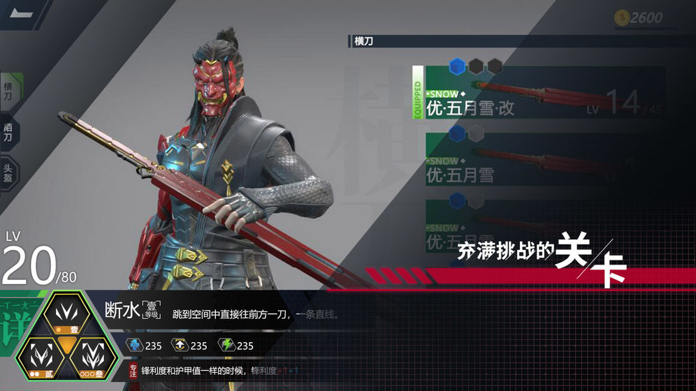 代号开刃截图2