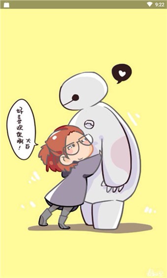 大白软件盒子截图3