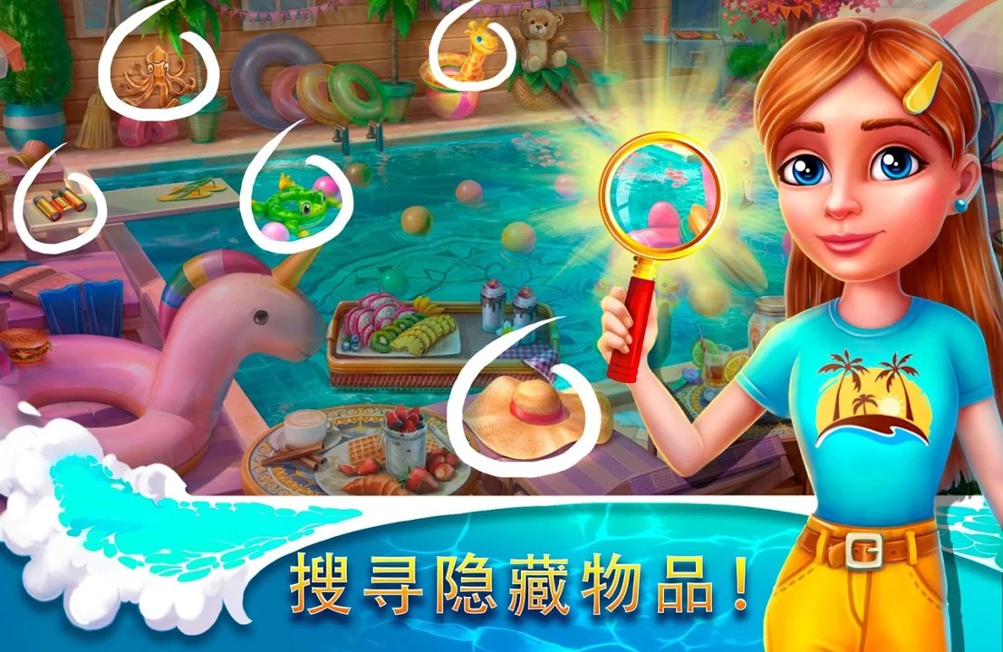 隐藏度假村冒险截图1