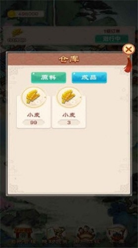 我的田园生活截图1