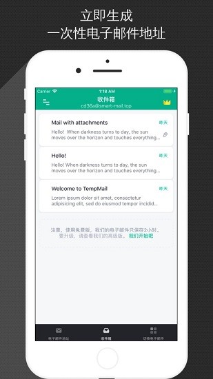无限邮箱app截图1