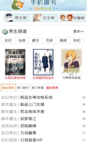 趣书网旧版截图2