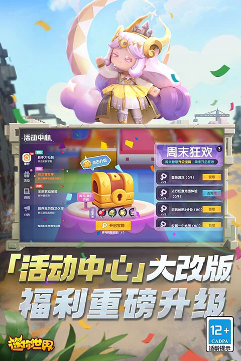 ZM迷你世界截图1