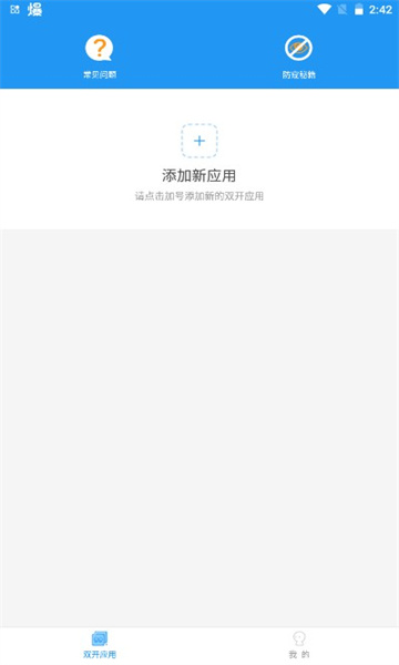 麦当劳全系统框架截图1