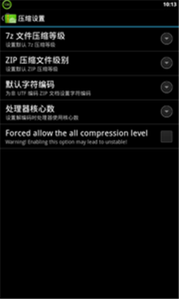 ZArchiver Pro截图1