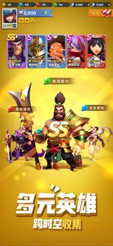 指尖领主截图2