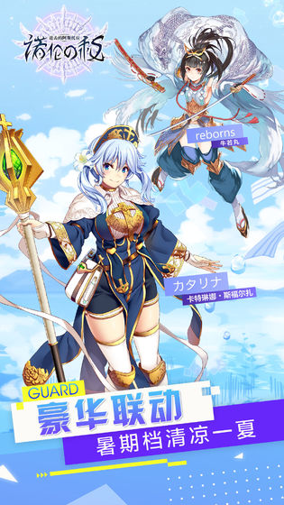 进击的阿斯托拉诺伦之秘截图3