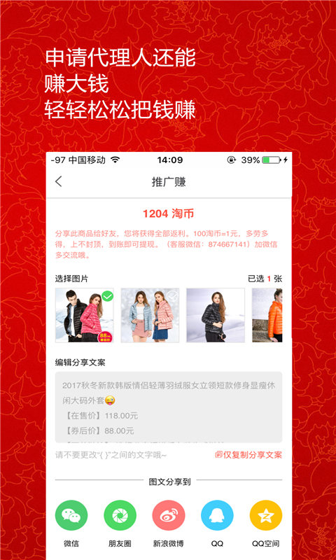 淘助手截图2