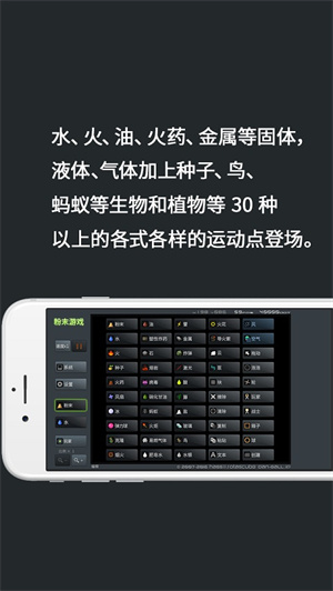 粉末游戏mod菜单截图2