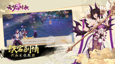 云梦四时歌截图2