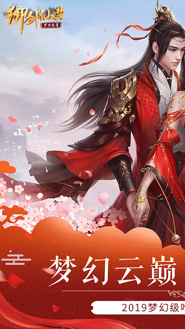 万古至尊截图2