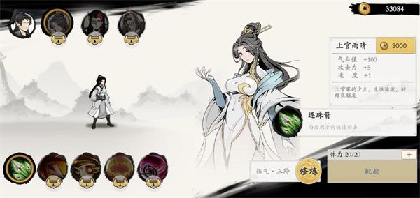 一念通天游戏截图1