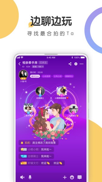 语探截图1