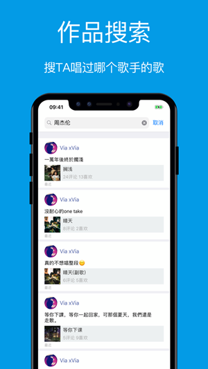 连音软件截图3