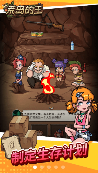 开心锤锤荒岛的王游戏截图1
