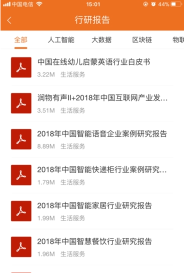 将才邦截图2