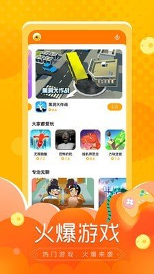 闪电龟正版下载安装截图3