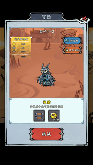 蓬莱