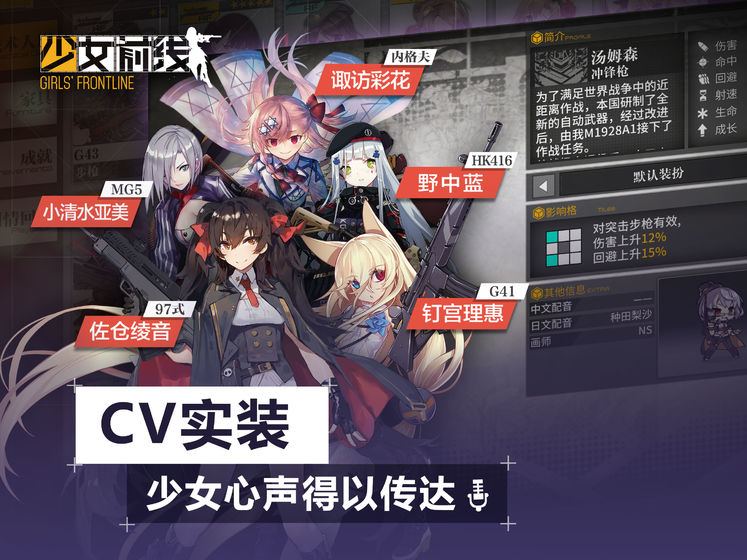 少女前线安卓版截图2