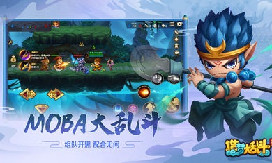 造梦大乱斗下载安装截图3