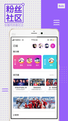 中国蓝TV截图3