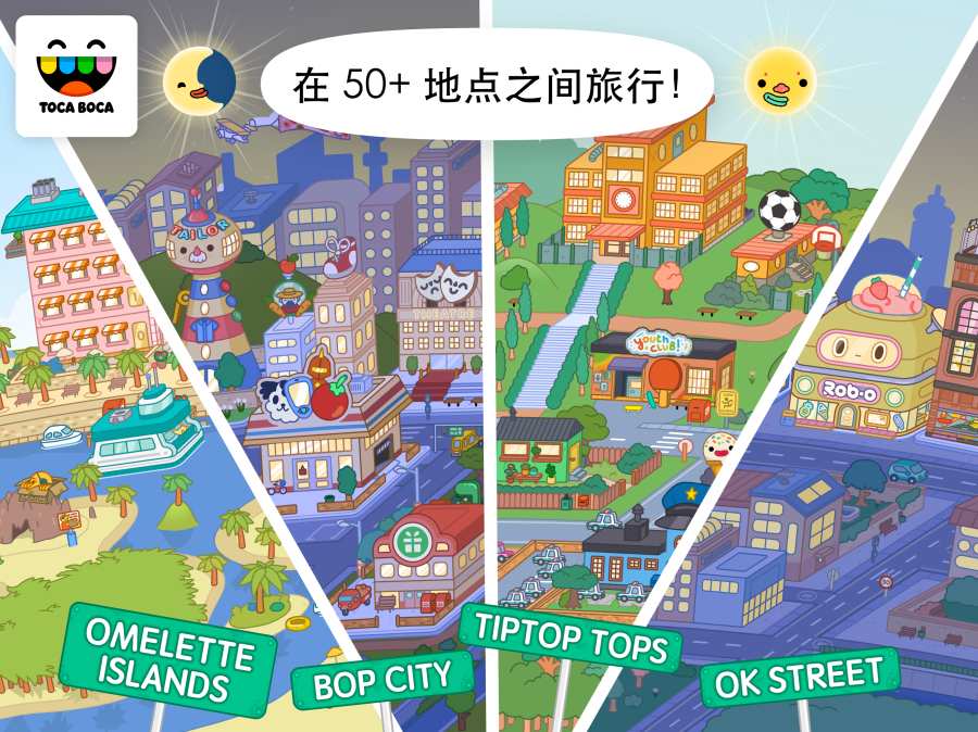 托卡生活世界万圣节版截图1