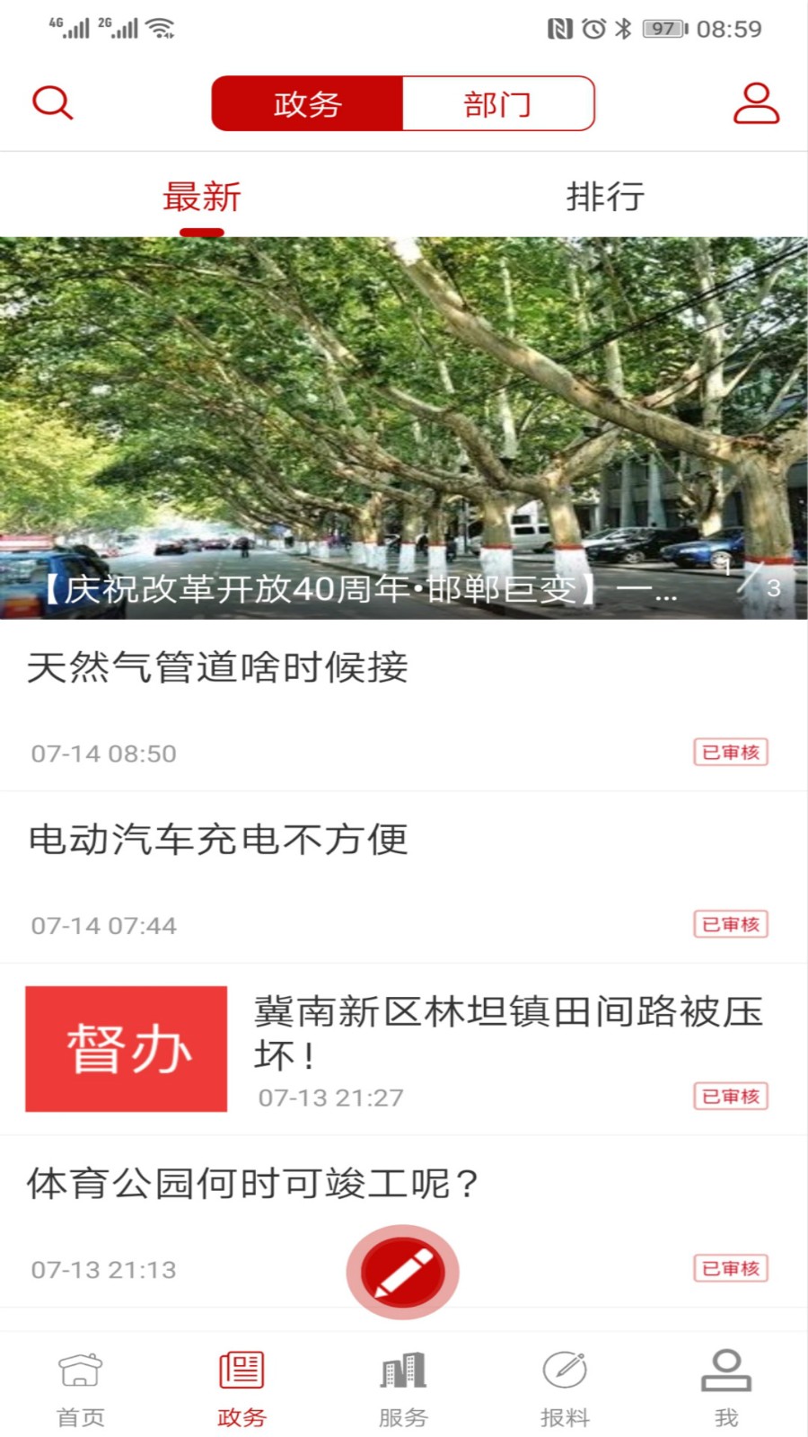 掌上邯郸截图3
