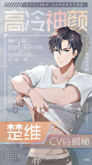 早安少女一起来找茬截图2