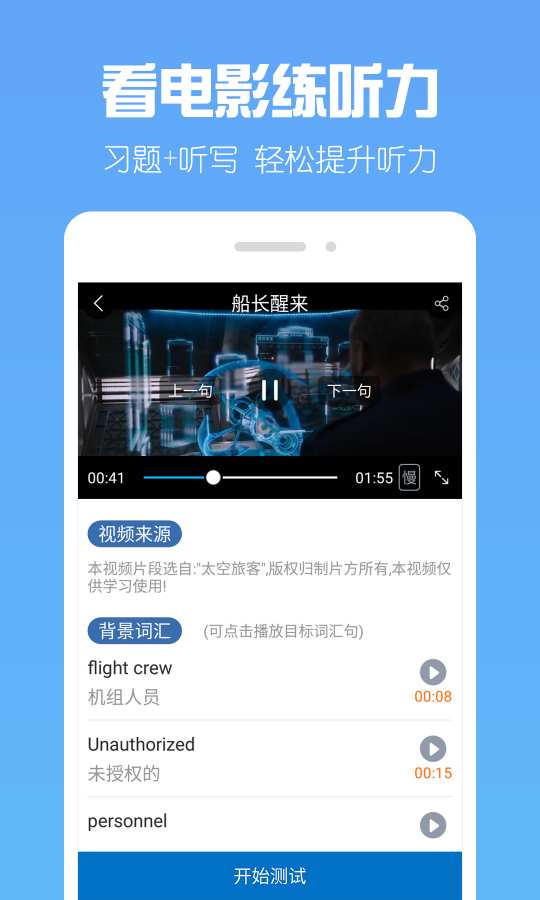可可英语截图1