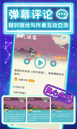 唤境游戏截图2