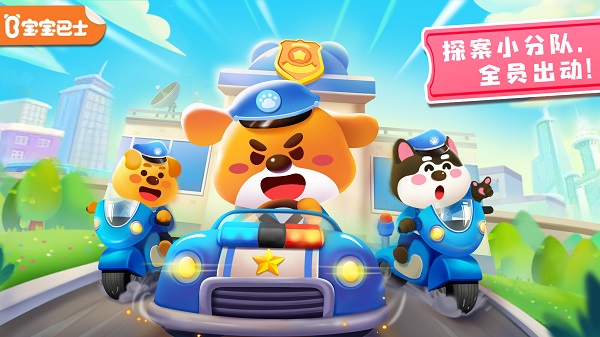 奇妙探案日记截图1