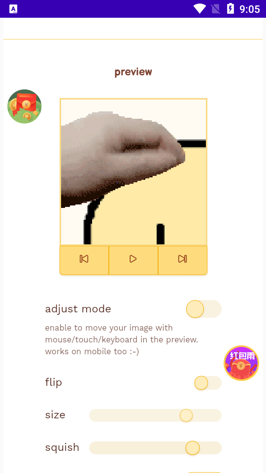 petpet generator中文版截图3