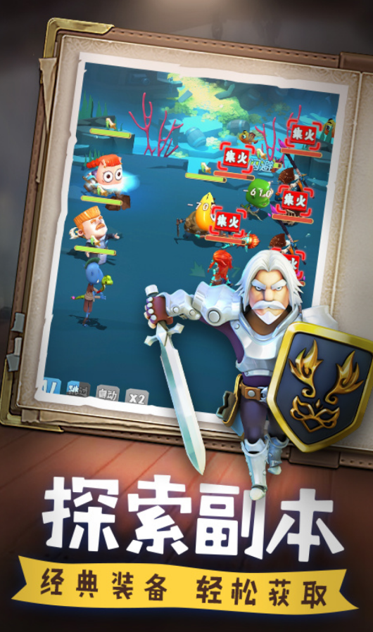 我叫mt归来手游截图3