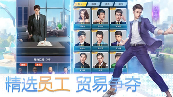 我要变有钱截图1