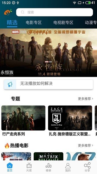 莫扎兔最新安卓截图1
