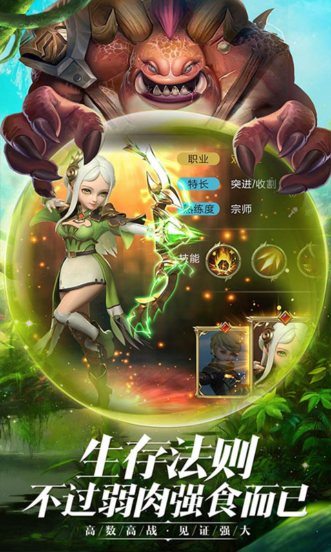 热血武魂截图2
