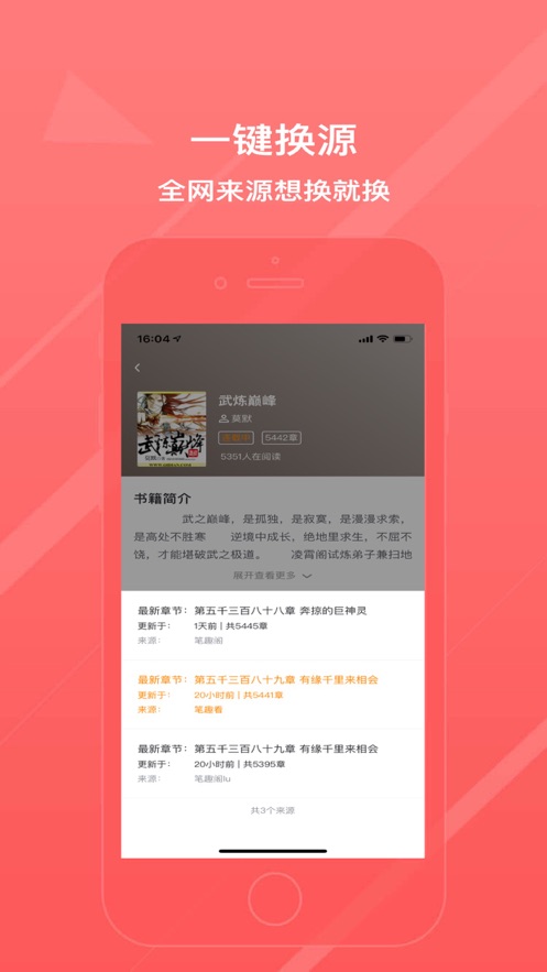 八戒阅读器截图3