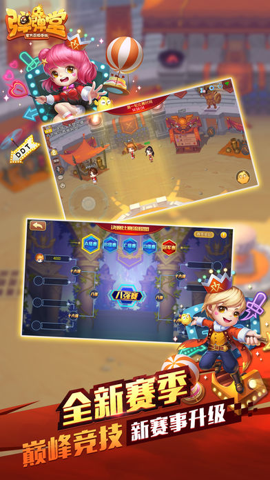 弹弹堂截图3