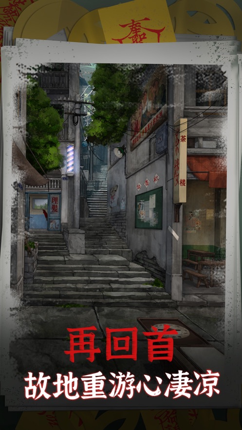 阴阳锅正式版截图3