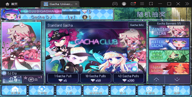 GachaUniversal截图3