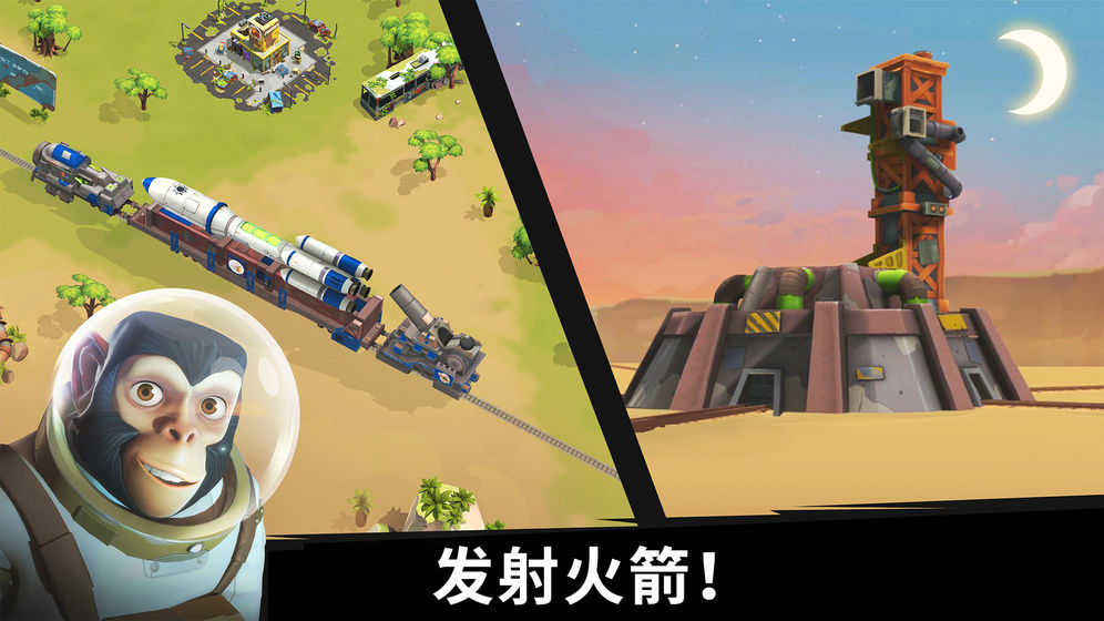 猿族时代2022最新版截图1