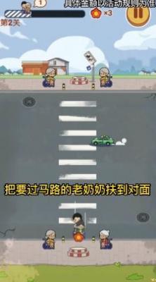 狂扶老奶奶红包版截图3