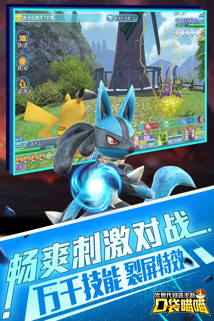 口袋喵喵截图2