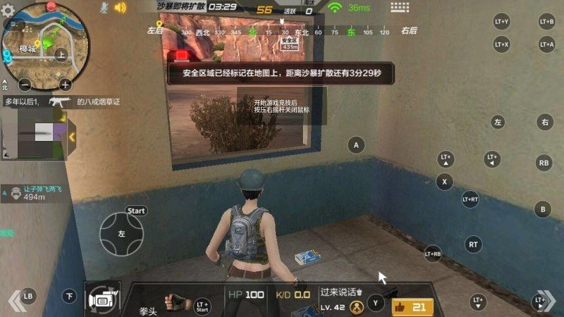 腾讯游戏管家手机版截图2