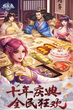 英雄杀游戏截图1